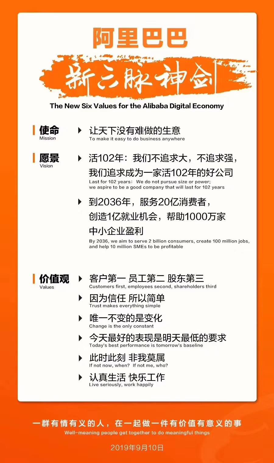 Innovative Hub Alibaba Com Singapore Global Service Partner A Company Has To Have Mission Beyond Making Just Profits A Company Has To Have Belief That They Re Trying To Do Something That S Really A
