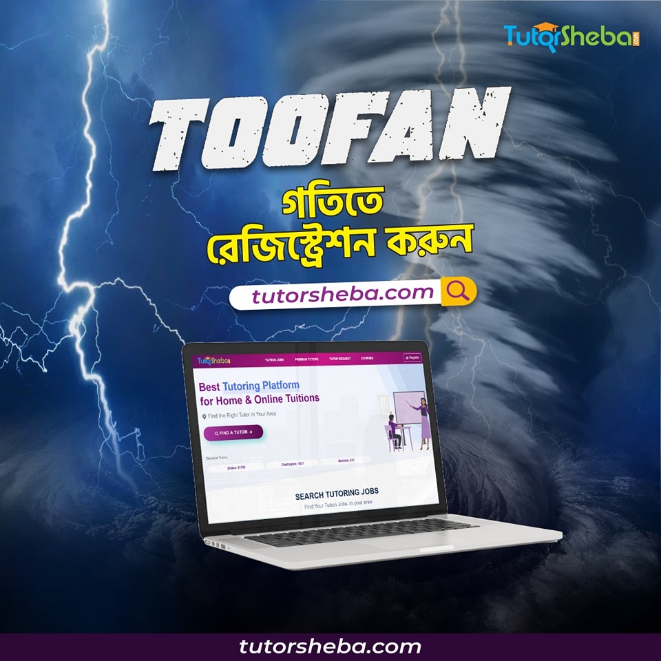 Tutor Sheba - আপনার লোকেশন অনুযায়ী পছন্দের টিউশন খুঁজে...
