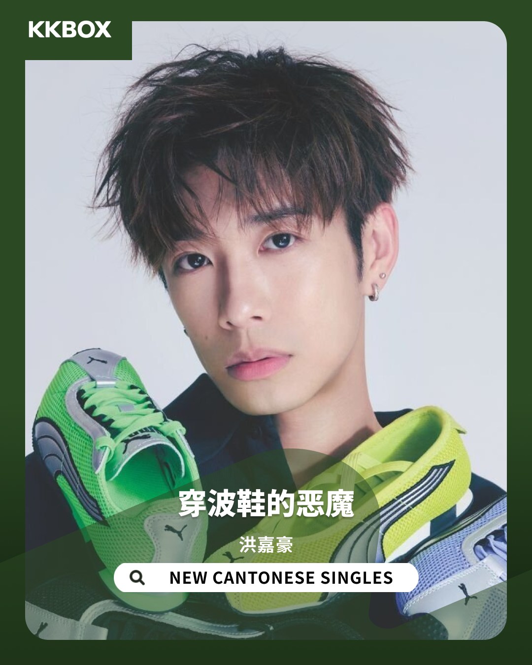 KKBOX - KKBOX added a new photo.