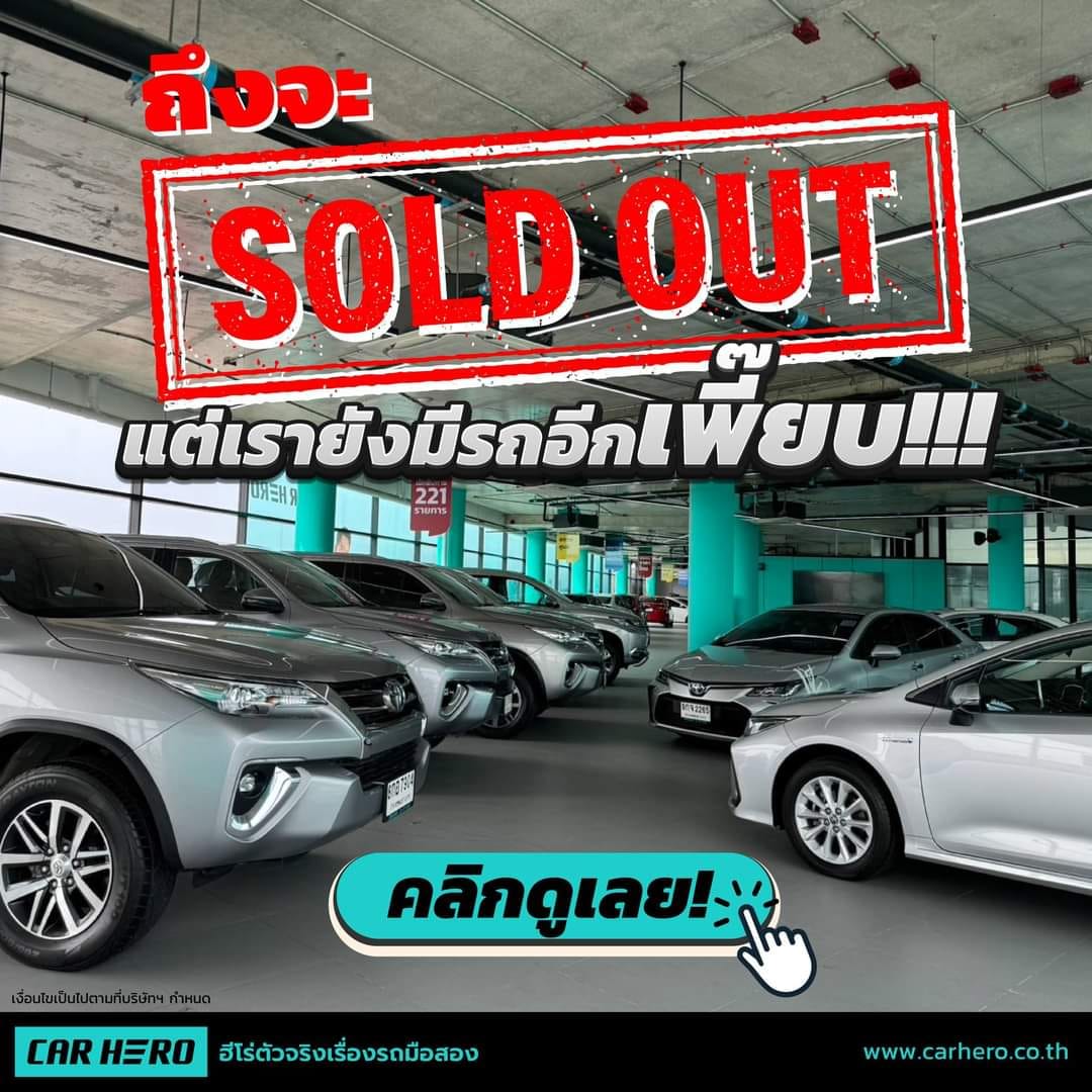 Car Hero สาขาสุวรรณภูมิ