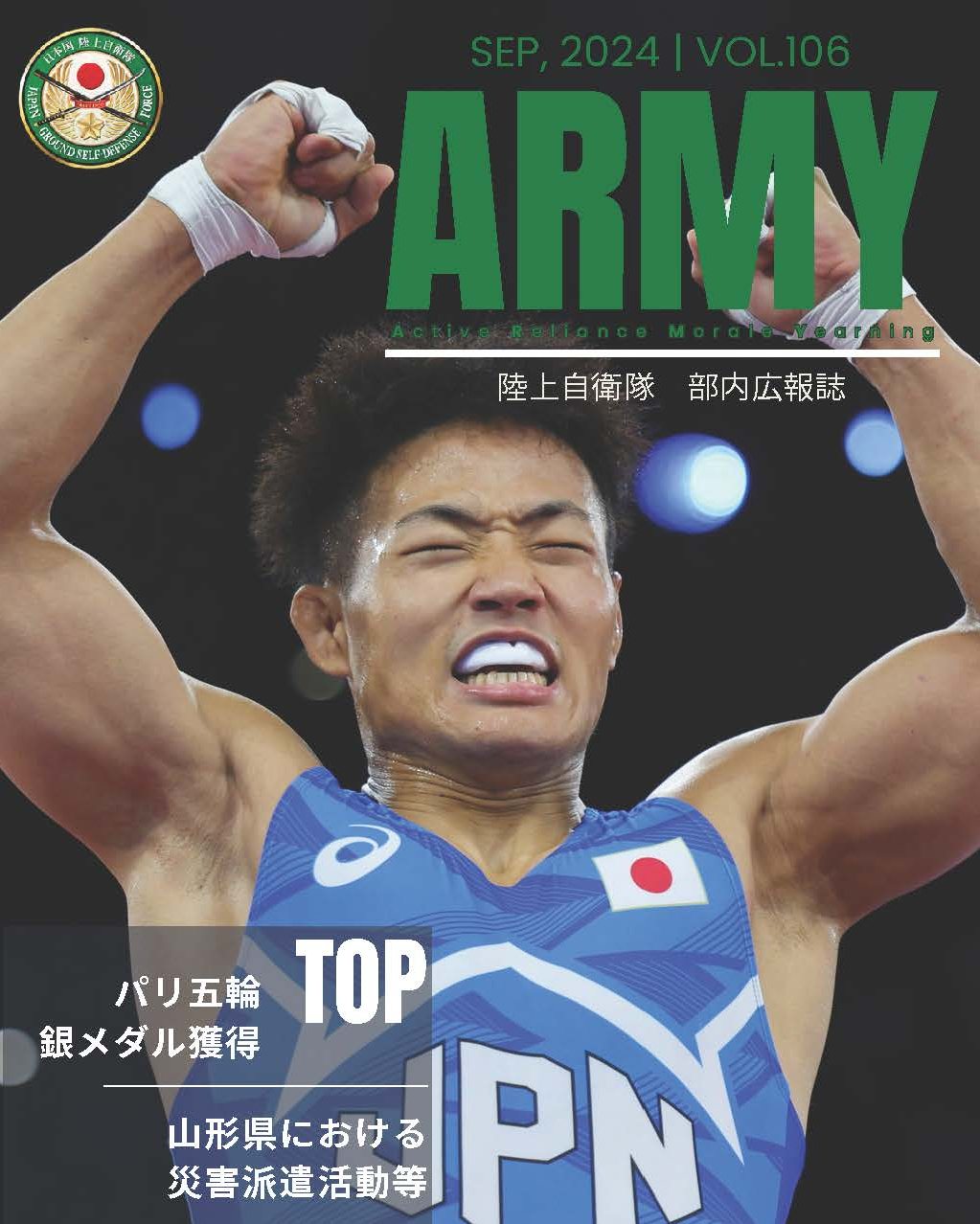 陸上自衛隊 Japan Ground Self-Defense Force - #陸上自衛隊 では部内 