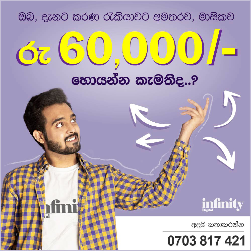 Infinity Digital Media | Talawatugoda