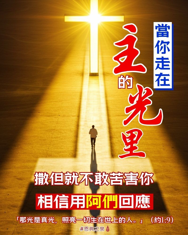 恩典之泉 - 真理聖言：「若你能常常吃喝神的話，而且能體貼神的心意，實行神的話，那你就是屬于神的，是活在神話中的人。你願意從撒但的權下脱離出來 ...
