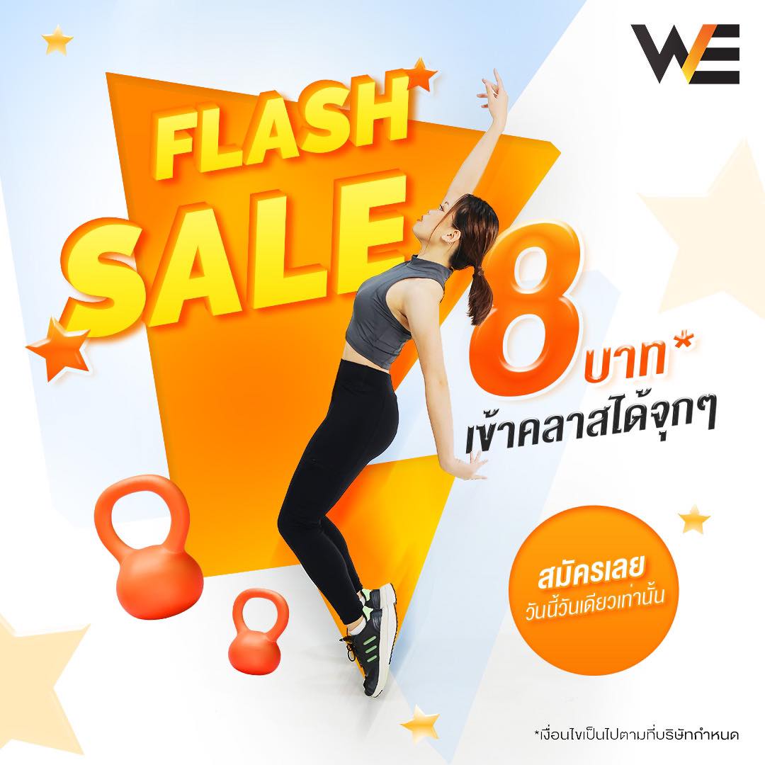 ⚡️🔥Flash Sale 🔥⚡️ ฟิตแบบที่ใช่... - WE Fitness Society | Facebook