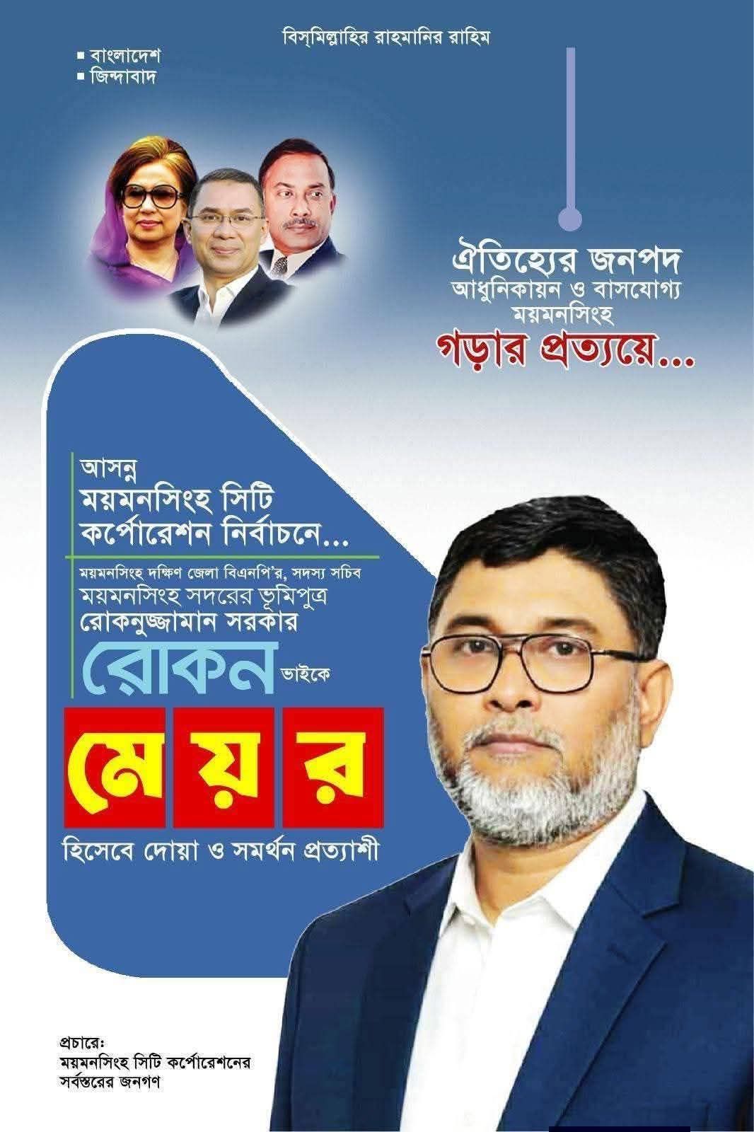 Ahammad Foysal