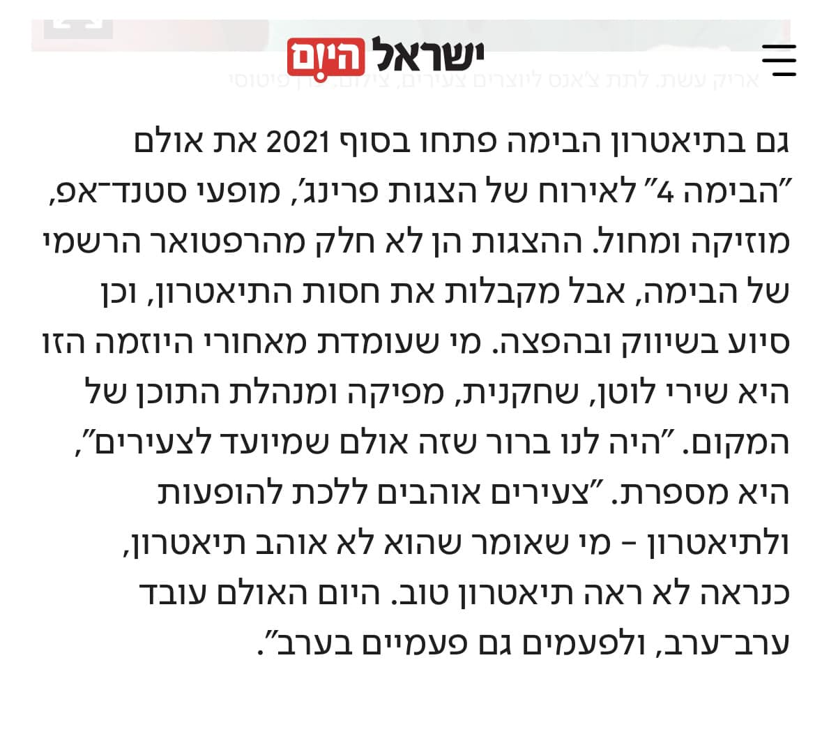 shiri-lotan