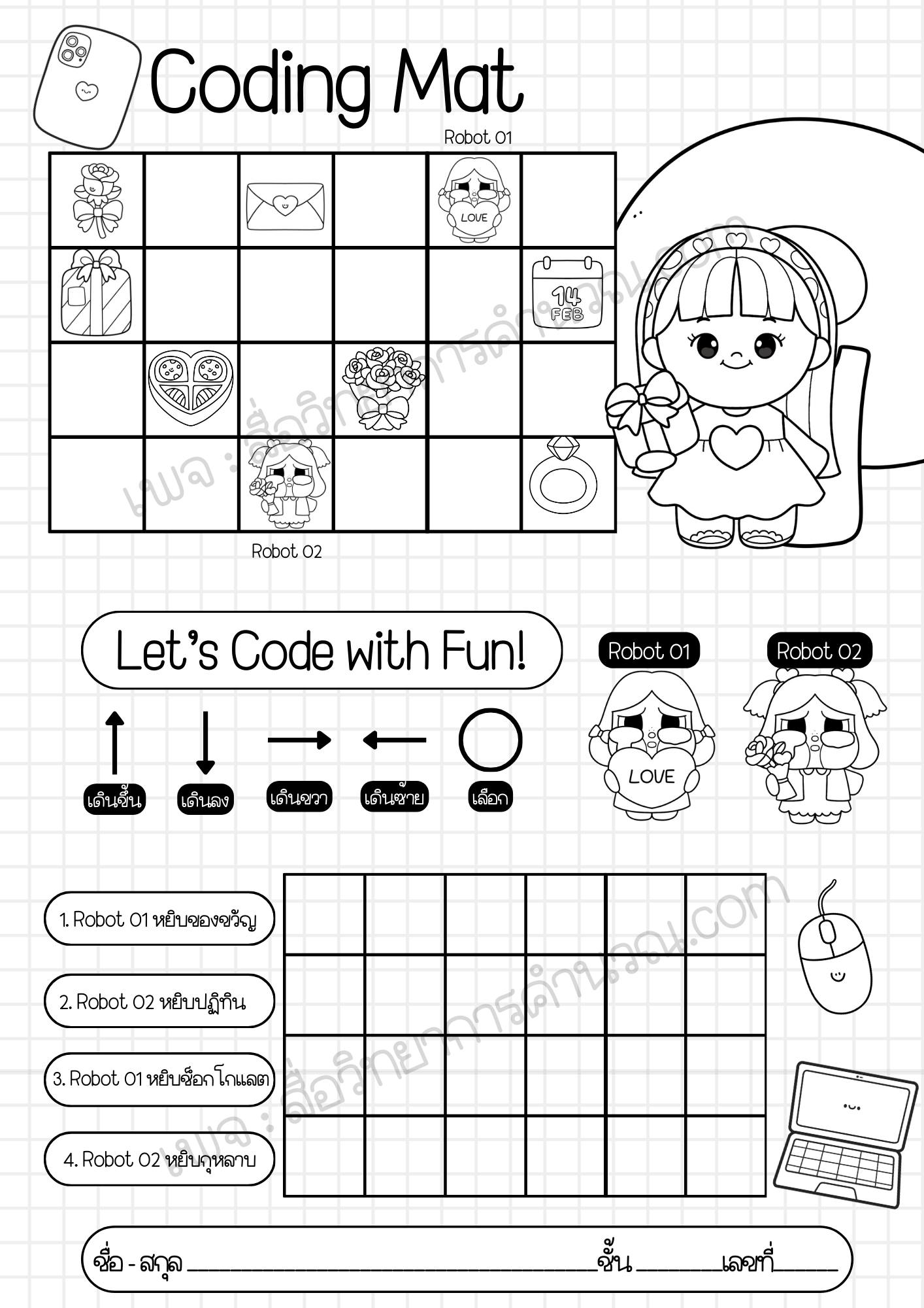ชิ้นงานที่ 109 Coding Mat... - สื่อวิทยาการคำนวณ.com | Facebook
