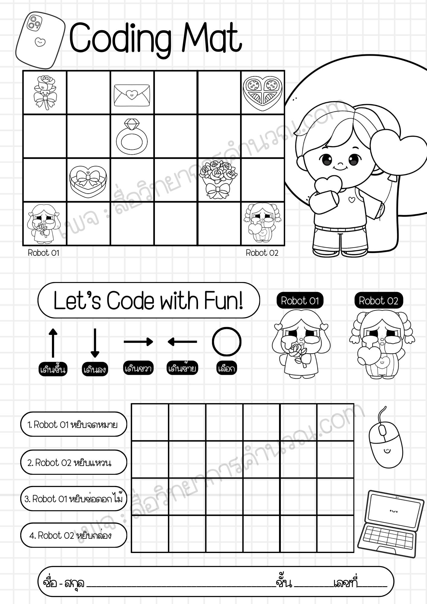 ชิ้นงานที่ 109 Coding Mat... - สื่อวิทยาการคำนวณ.com | Facebook