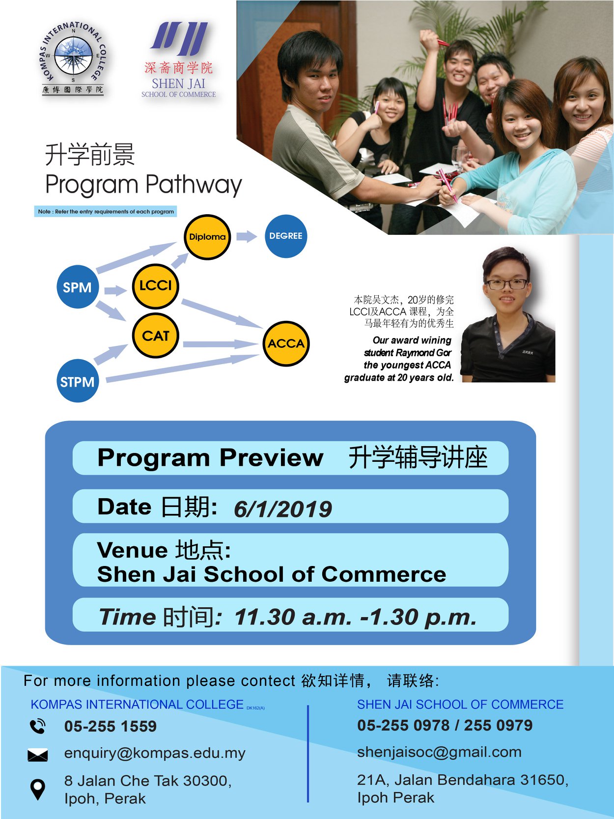 Kompas International College - Happy New Year! Calling for all SPM ...