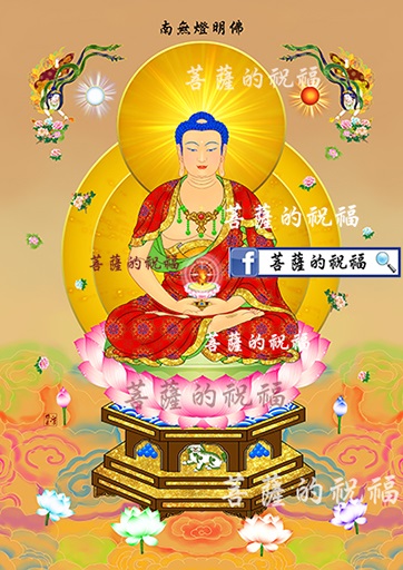 南無不動明王皓星居士恭撰敬繪一、不動明王，又稱大聖不動明王、聖無動