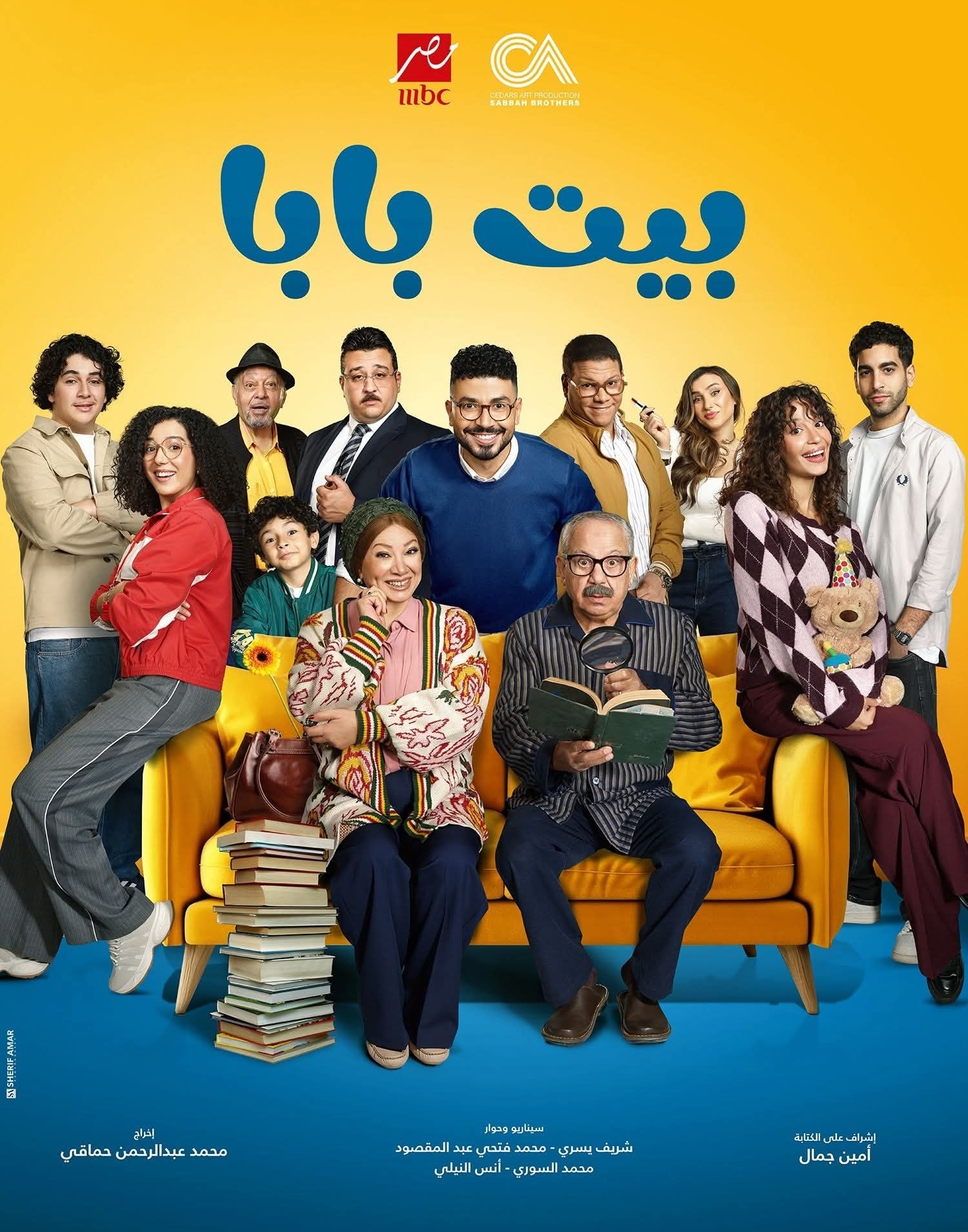 عبدالرحمن ظاظا - Abdelrhman Hassan Zaza