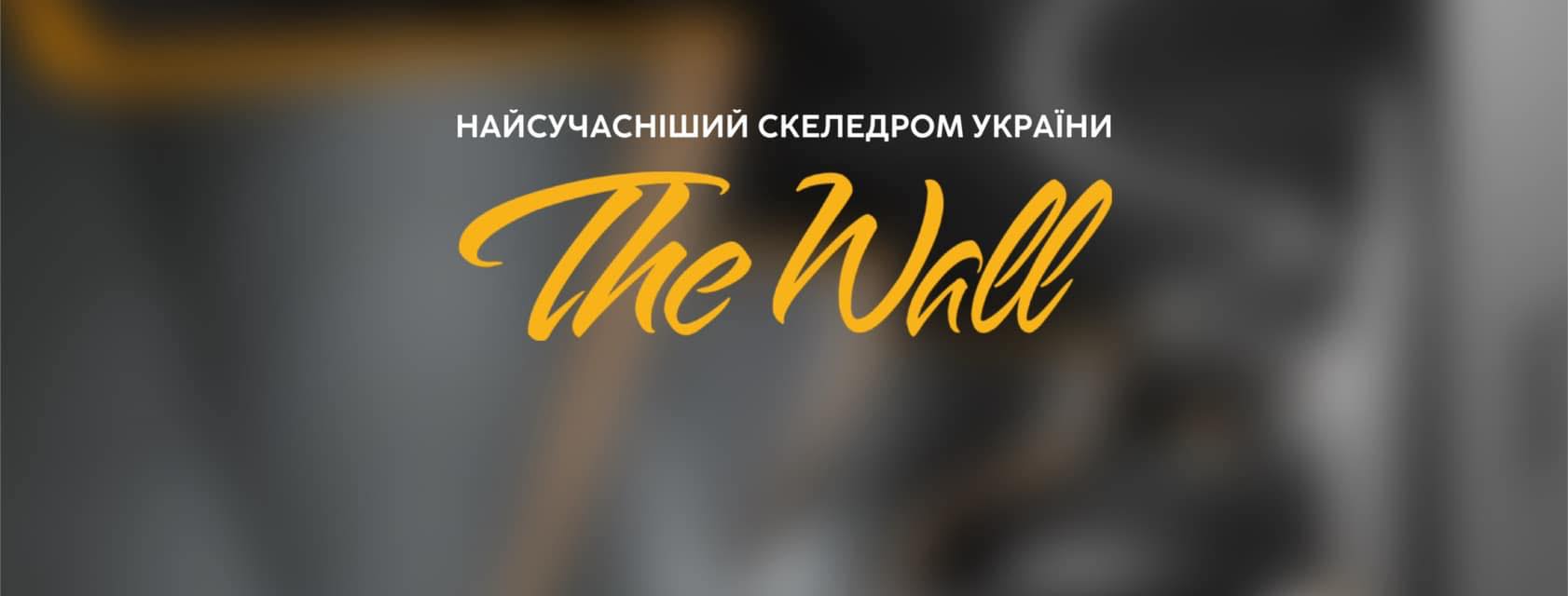 FlyWall - centrum wspinaczkowe i park linowy - Nie musimy się ...
