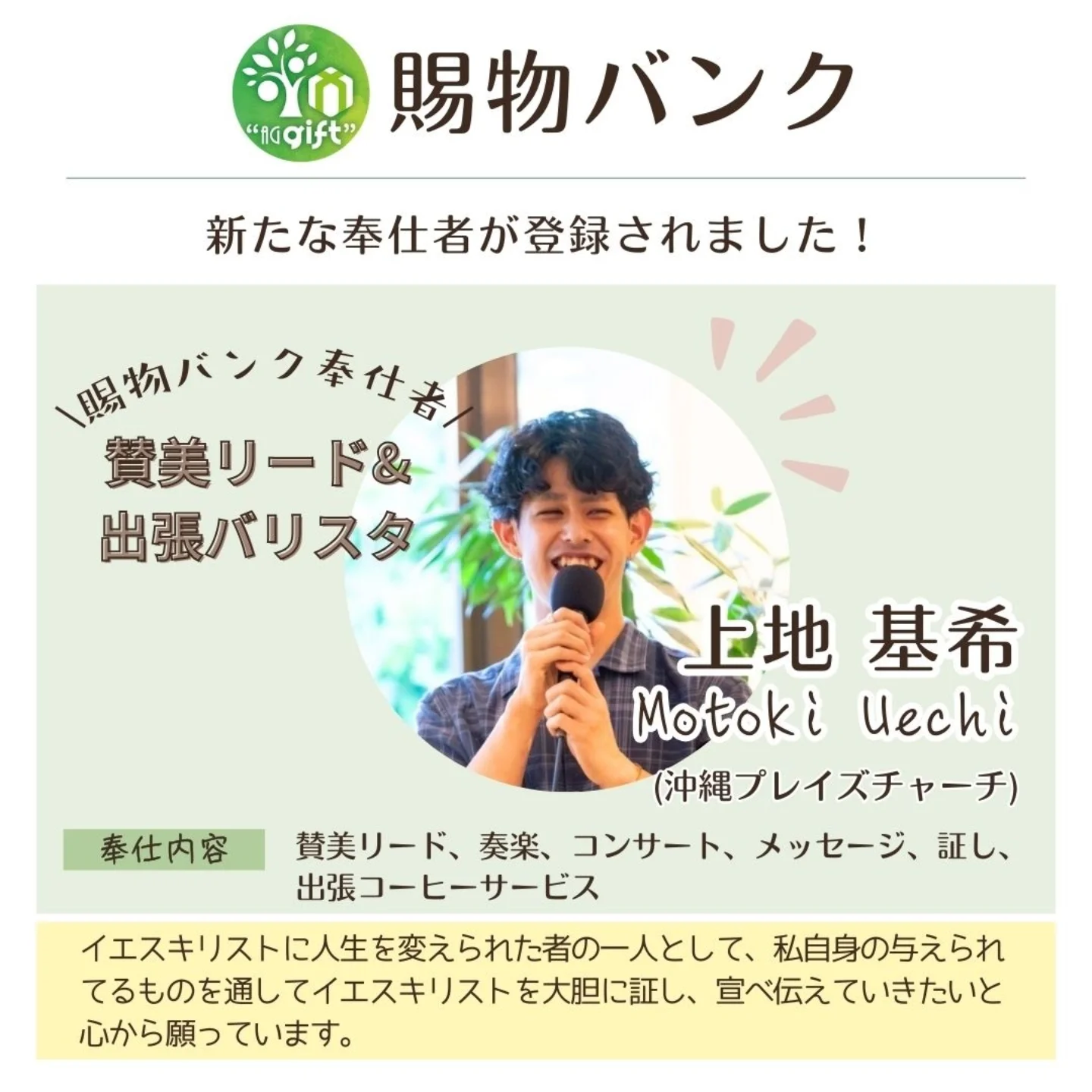 それぞれが賜物を受けているのですから、神のさまざまな恵みの良い管理 