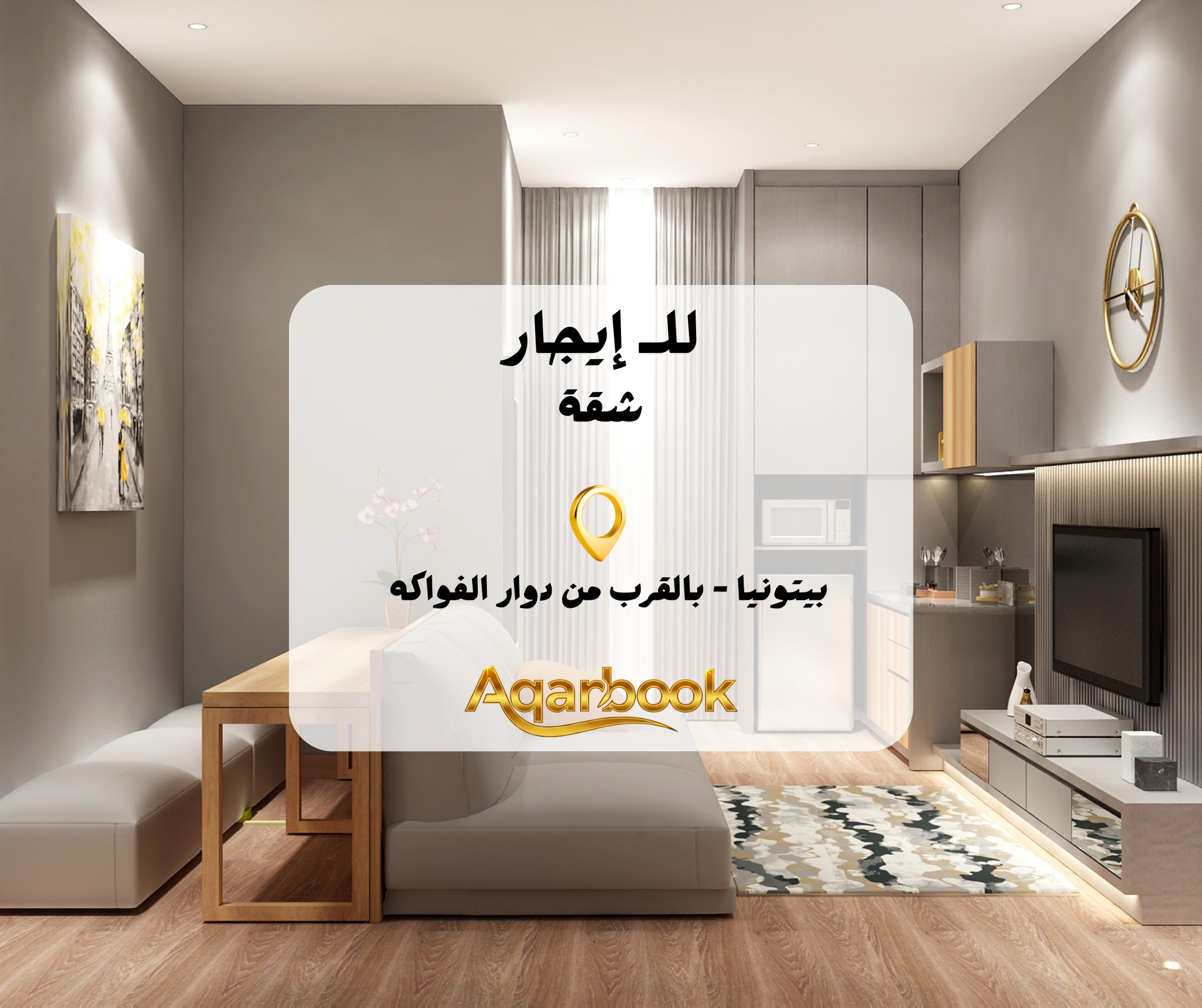 ‎عقار بوك - AqarBook‎ added a new photo. - عقار بوك - AqarBook