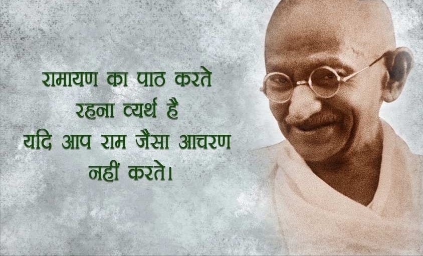 Hindi Rasayan