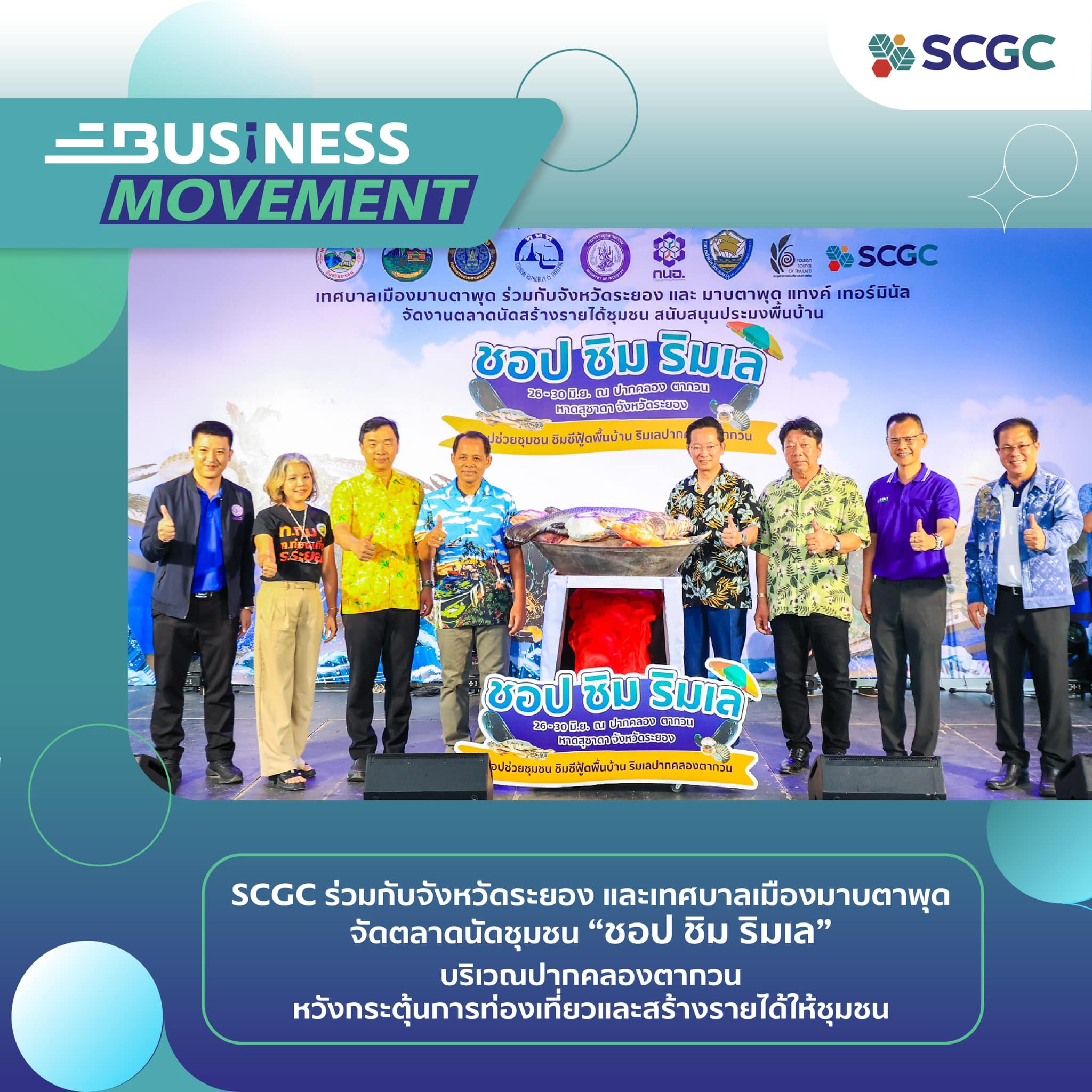 SCGC - 📢SCGC ร่วมกับจังหวัดระยอง และเทศบาลเมืองมาบตาพุด... | Facebook