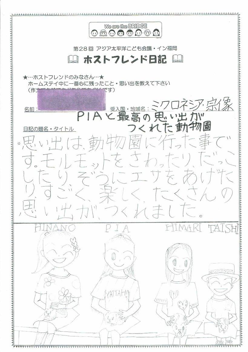 28回 Apccホストファミリー Photos Facebook