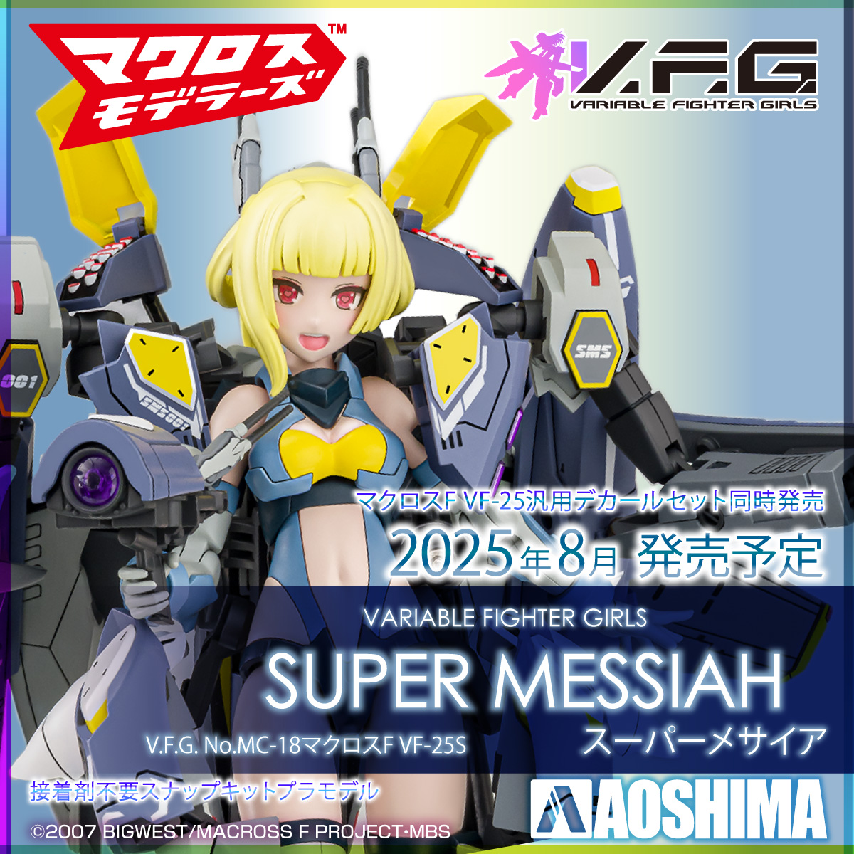 New Aoshima Model Kit: VF-25 Universal Decal Set Release