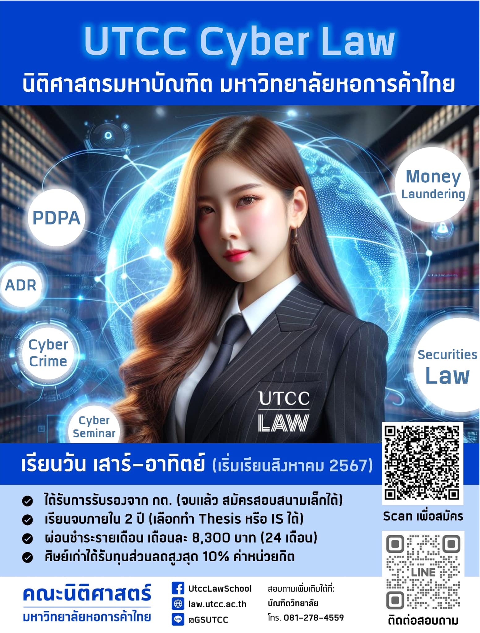 ⭐⭐UTCC... - GS UTCC บัณฑิตวิทยาลัย มหาวิทยาลัยหอการค้าไทย | Facebook
