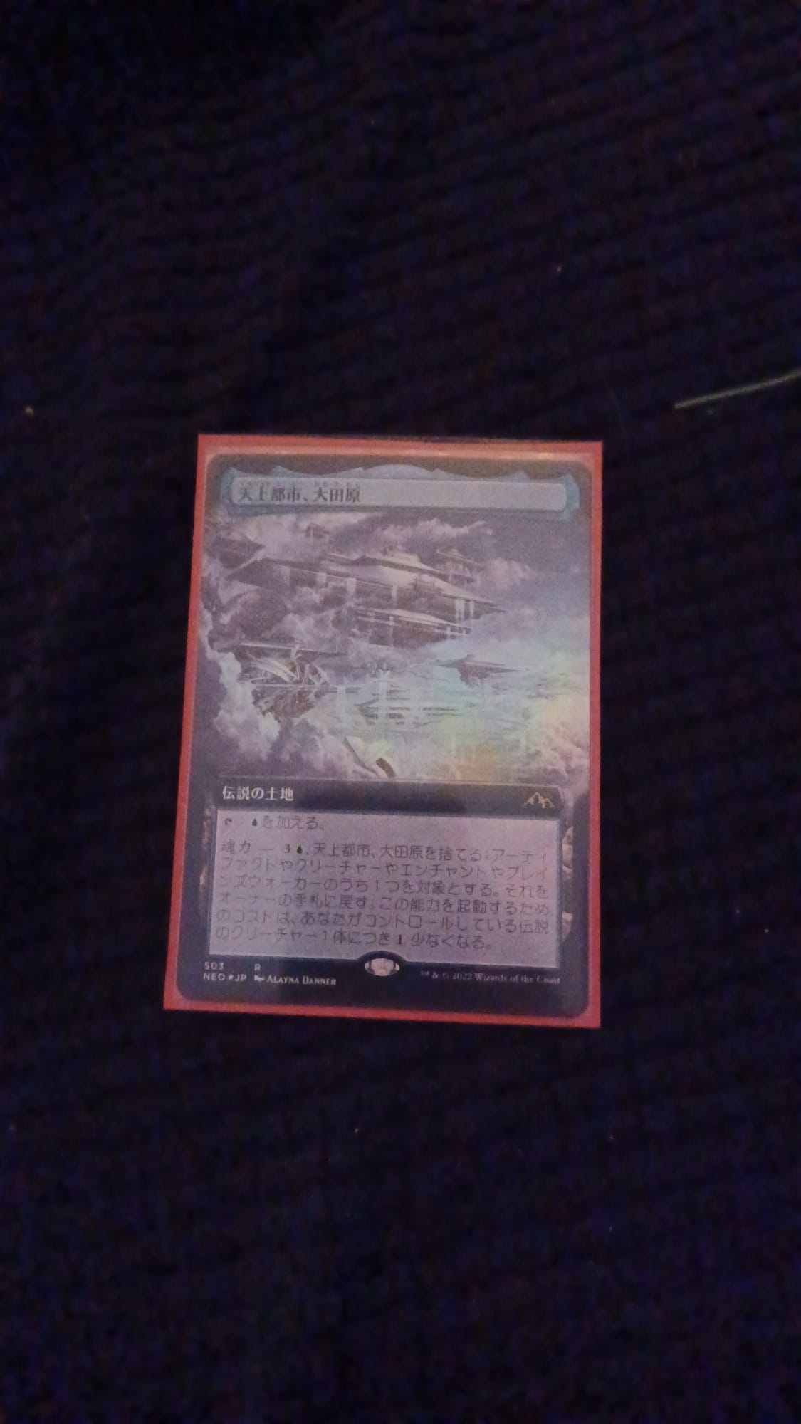 How about this for something rare