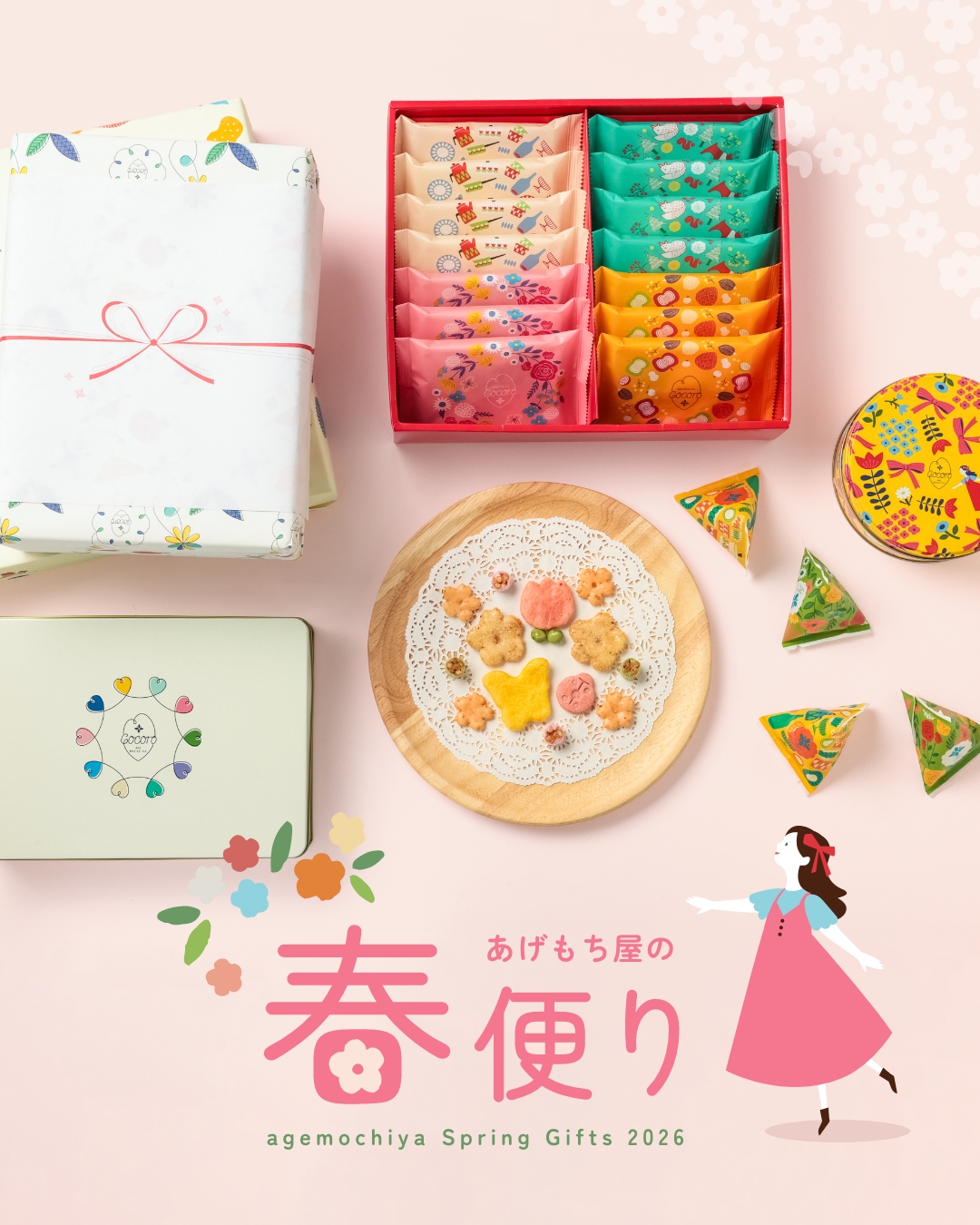 ˋˏ ୨୧ 心はずむ、春のごあいさつ ୨୧ ˎˊ˗ 「おめでとう」や
