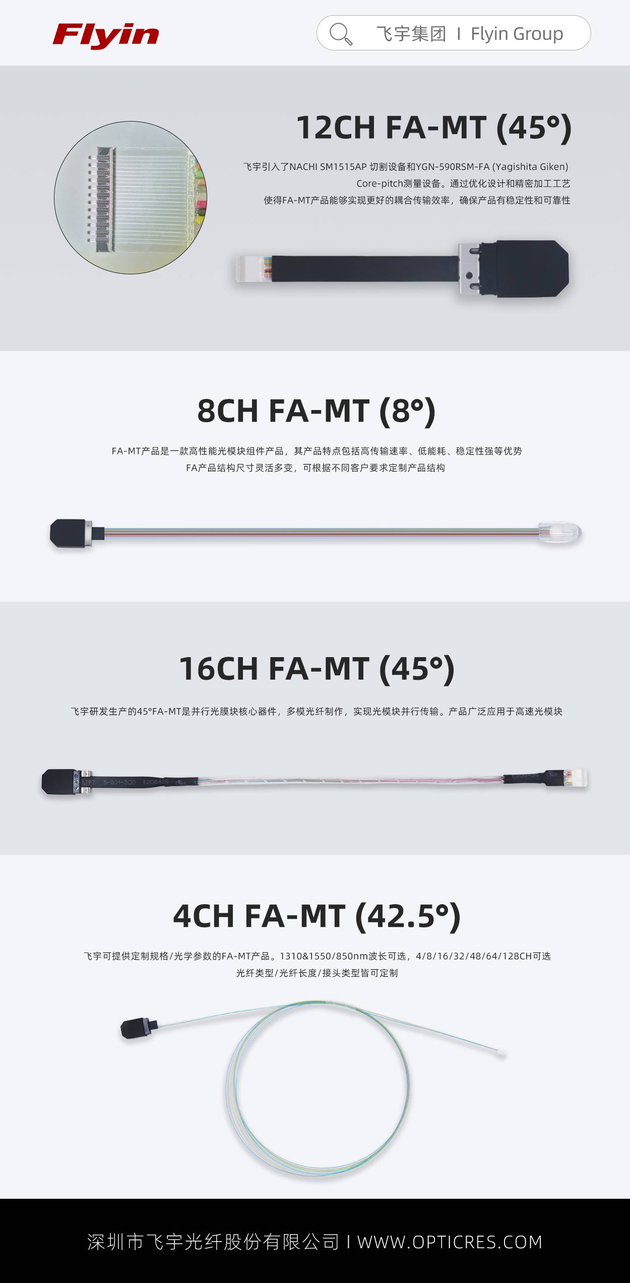 Flyin FA-MT with high transmission... - Flyin Group Co.,Ltd | Facebook