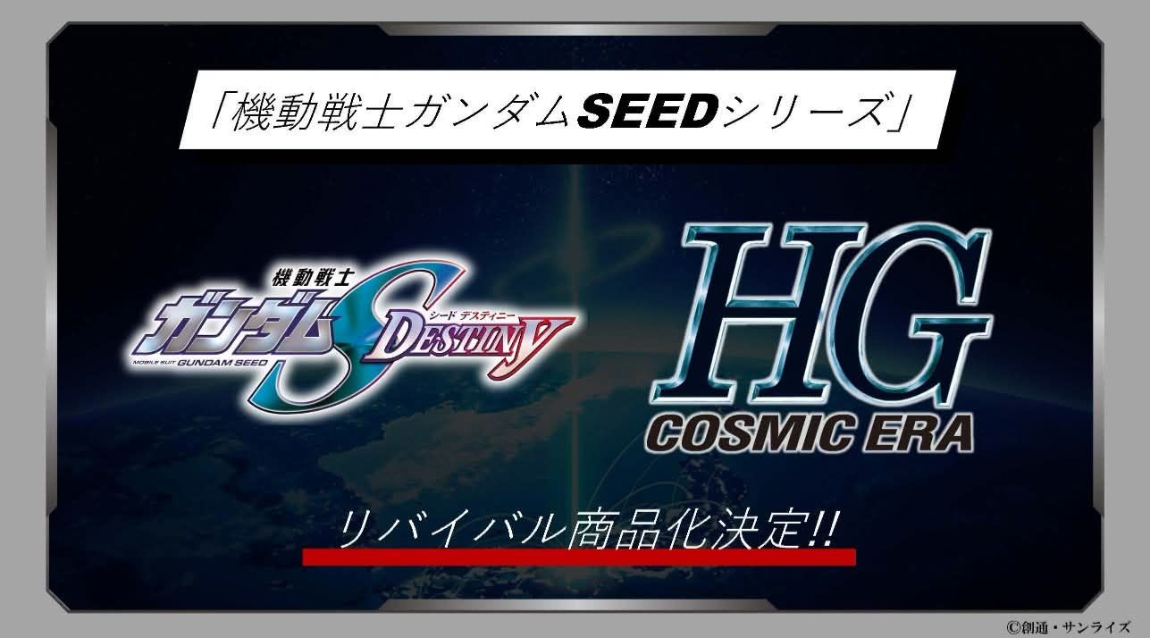 HG TX-ff104 Alyzeus Release date: April 2026 Price: 13,200 yen