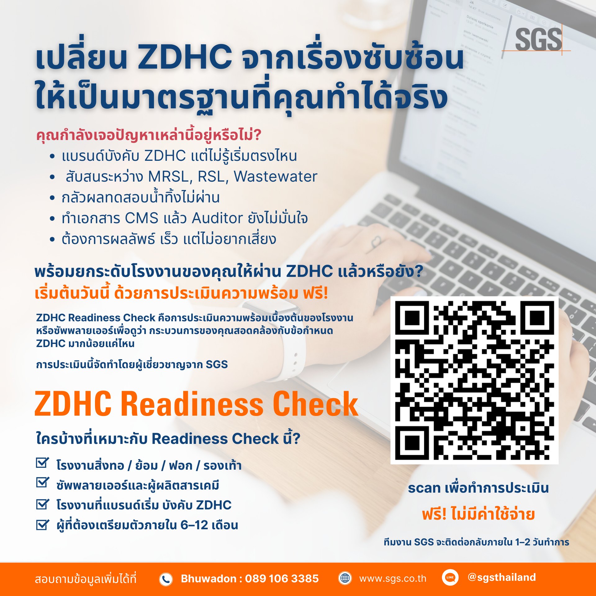 SGS - รู้ก่อน เสี่ยงน้อยกว่า พร้อมก้าวสู่ ZDHC อย่างมั่นใจ... | Facebook