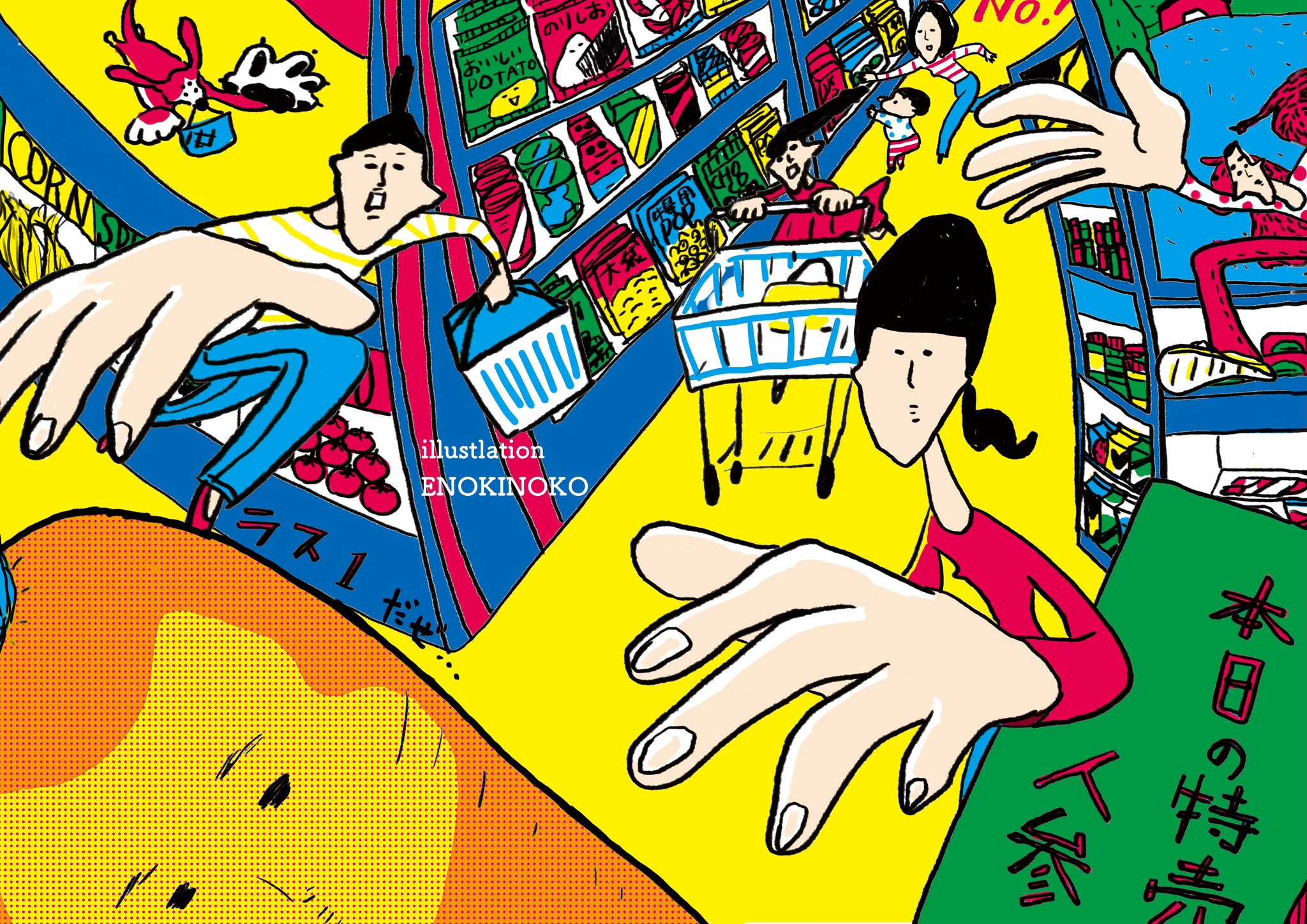 えのきのこ（Illustrator Noko Enoki)