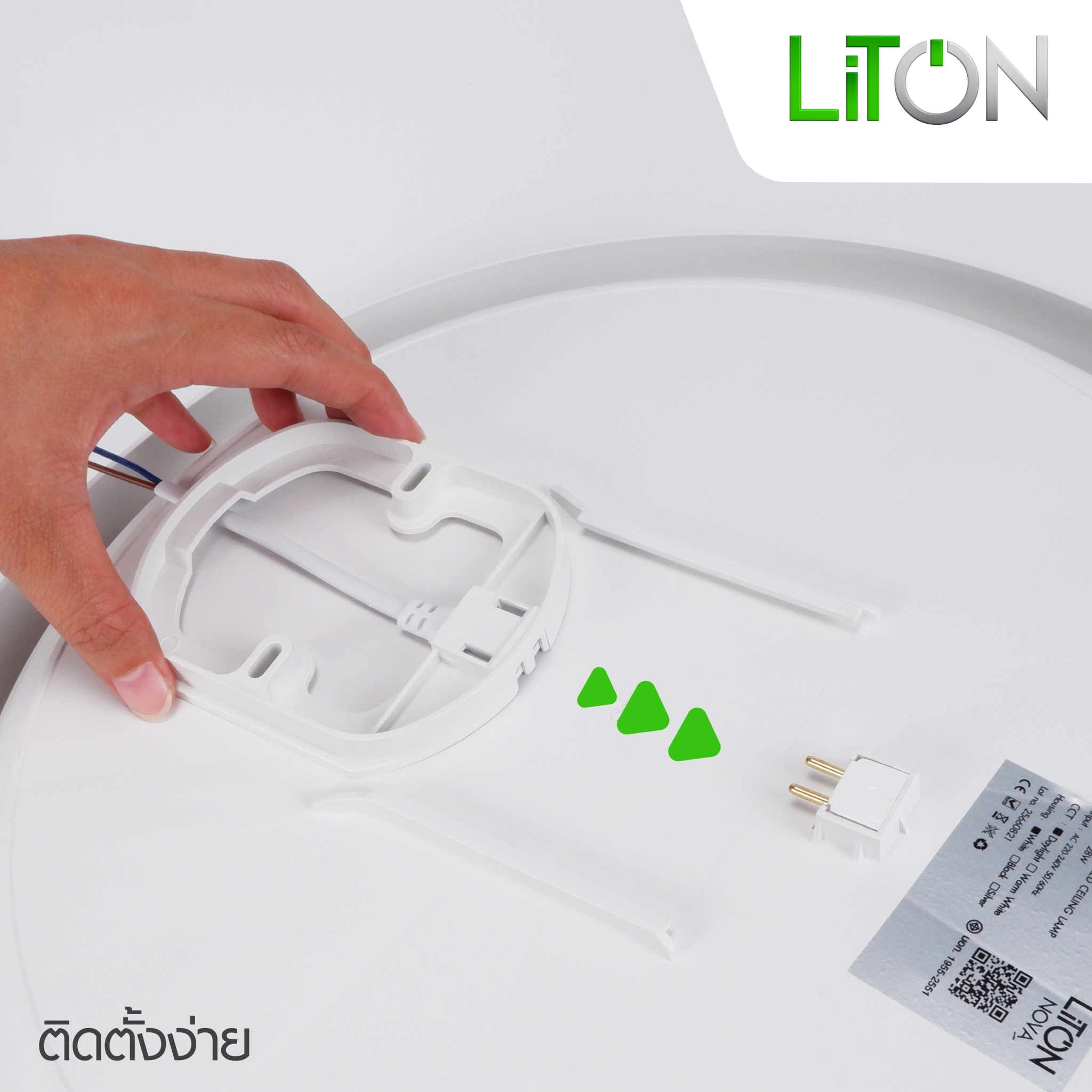 LITON - 🚩พบกับสินค้าใหม่จาก Liton (ไลตั้น)🚩 ....