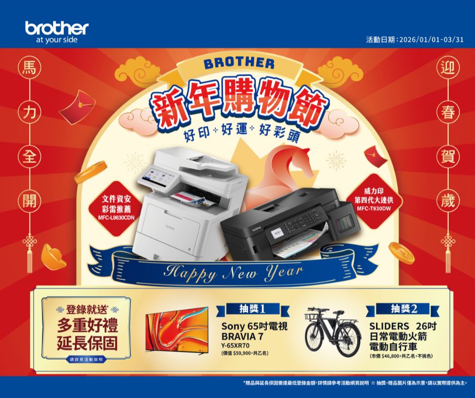 Brother Taiwan - 台灣兄弟國際行銷... - Brother Taiwan - 台灣兄弟國際行銷