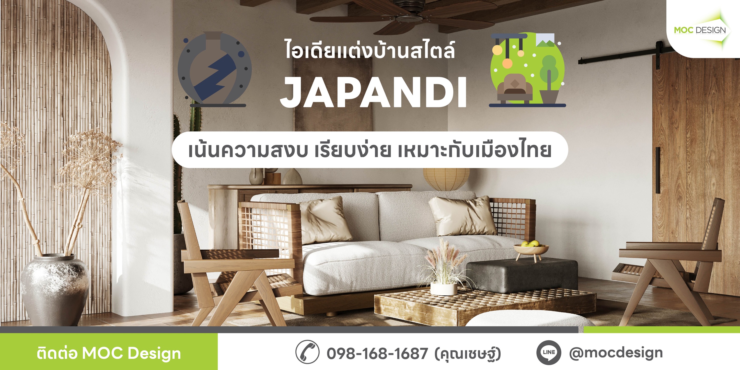 🏯 ไอเดียแต่งบ้านสไตล์... - MOC DESIGN-Furniture Builtin | Facebook
