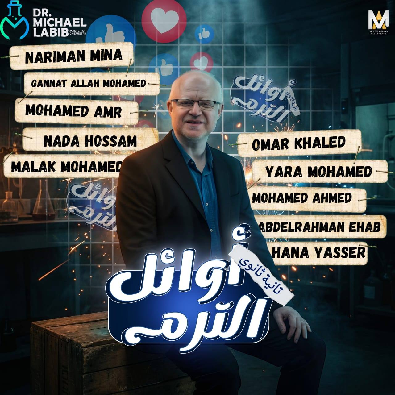 اوئل الترم الاول🤩 تانية ثانوي🤗 - Dr. Michael Labib Chemistry | Facebook