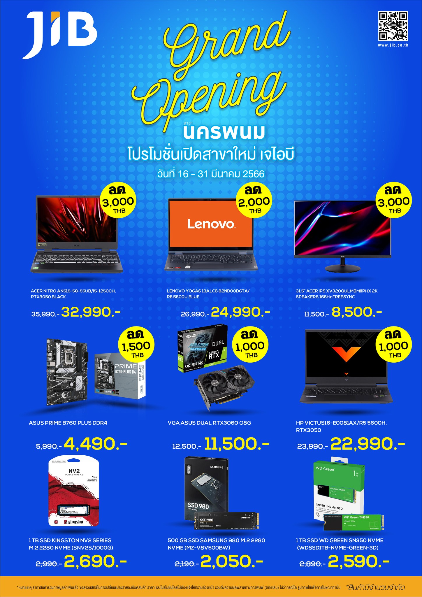 🎉 JIB GRAND OPENING สาขานครพนม 🎉 .... - JIB Computer Group