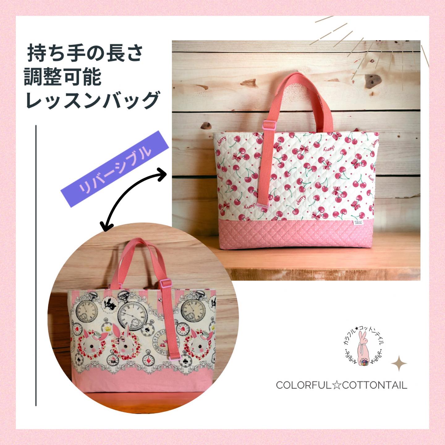 レッスン バッグ 持ち 手 長 さ