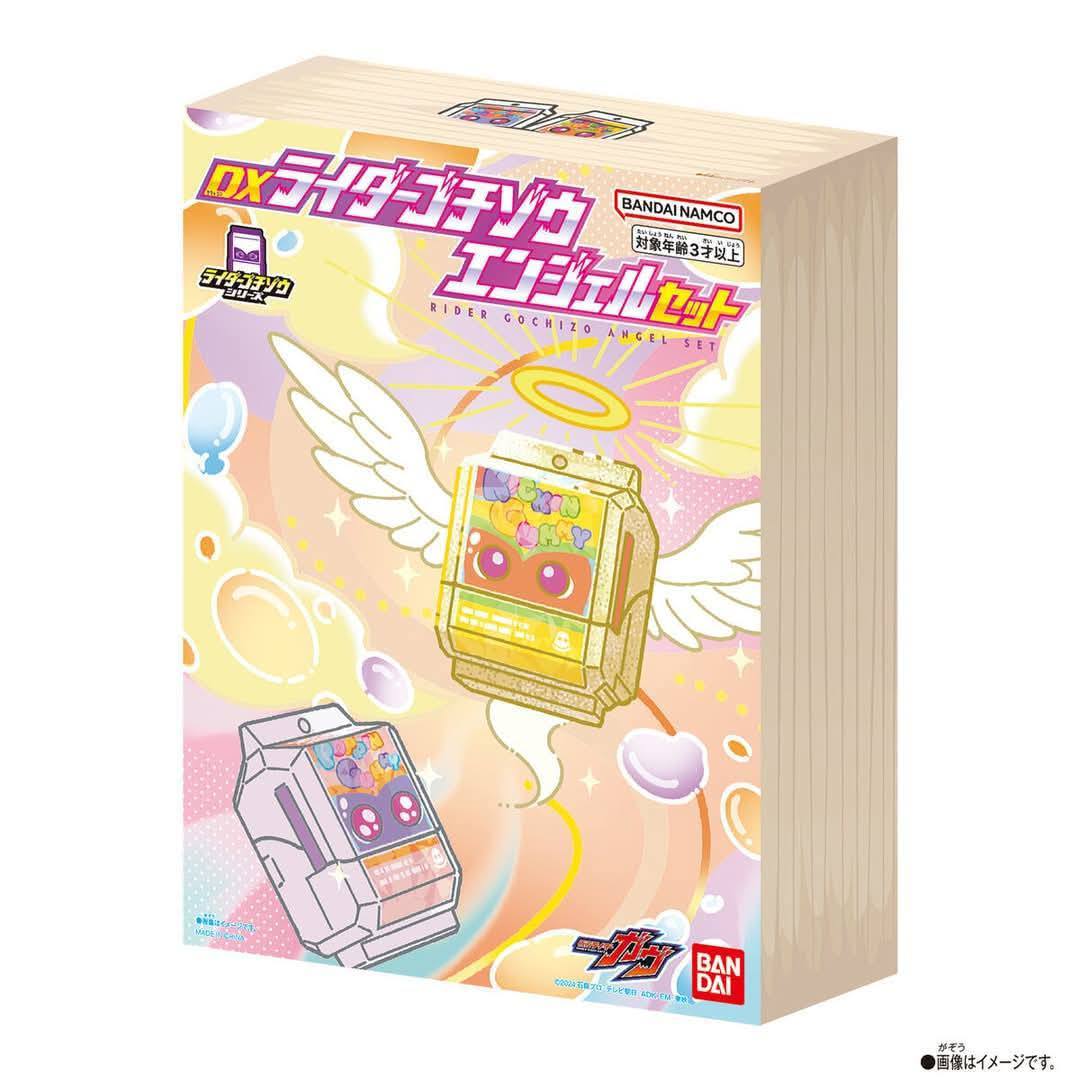 DX RIDER GOCHIZHO ANGEL SET 🪽 • Price : ¥2.200 • Release