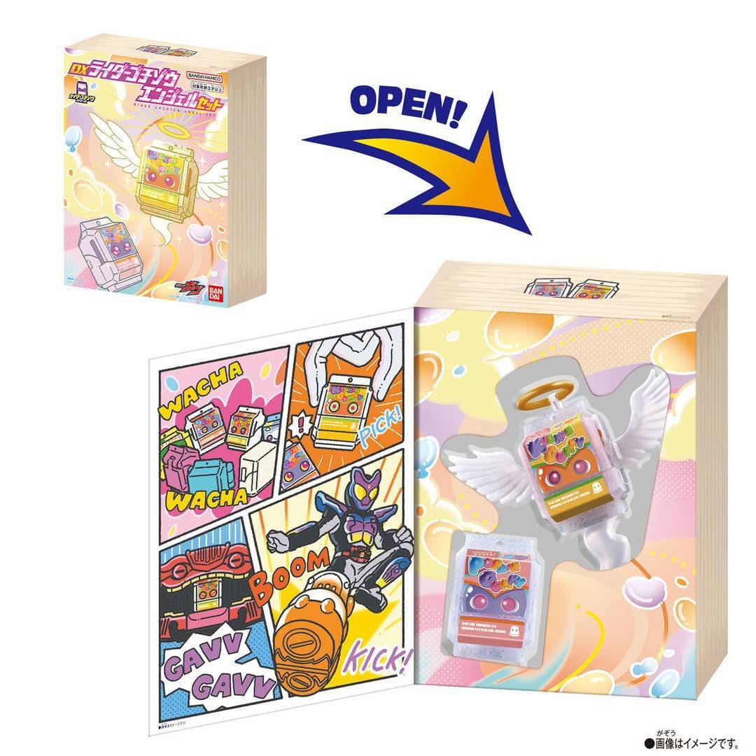 DX RIDER GOCHIZHO ANGEL SET 🪽 • Price : ¥2.200 • Release