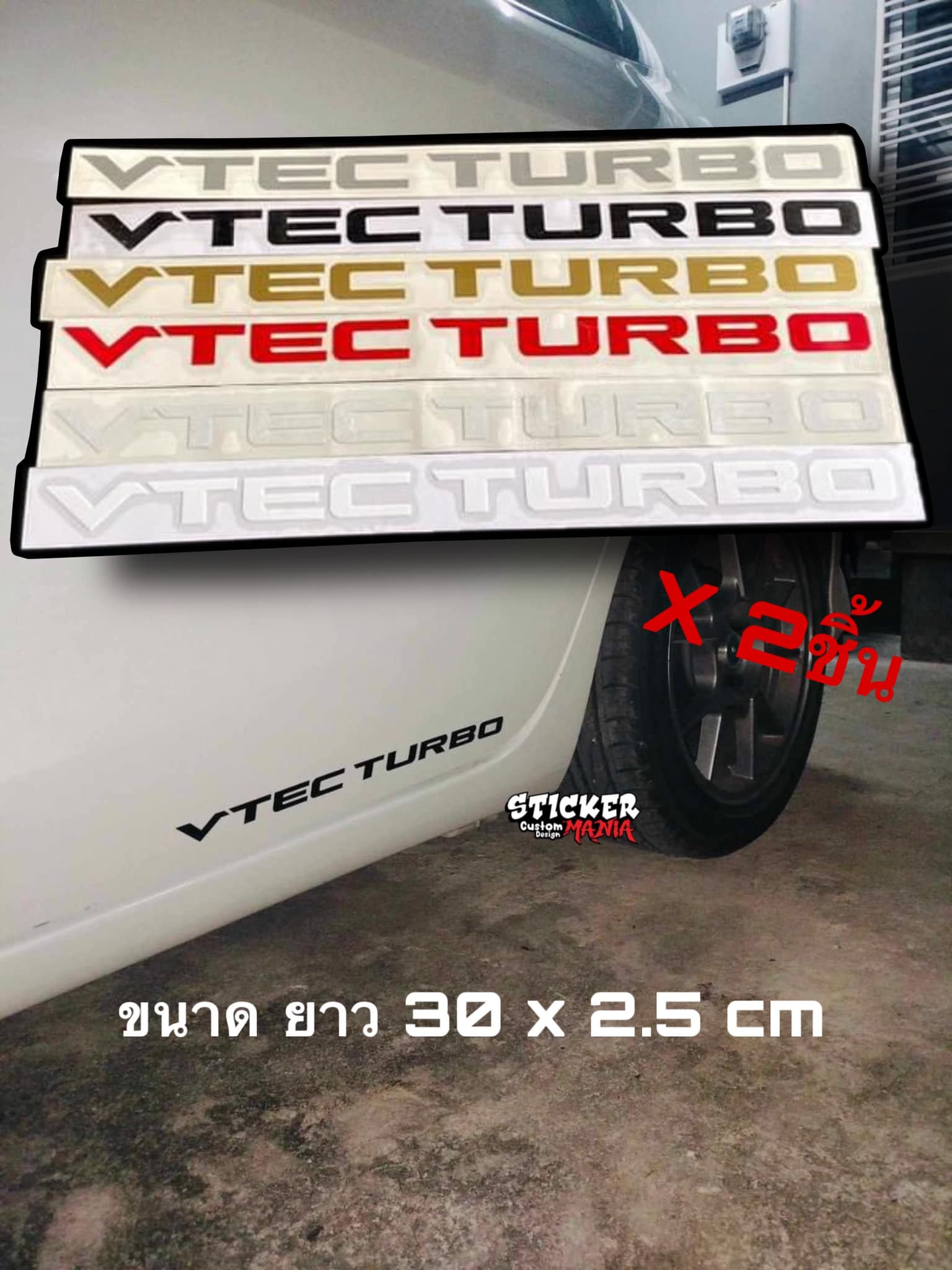 Stickermania - สติกเกอร์ vtec turbo สำหรับติดชายประตู... | Facebook