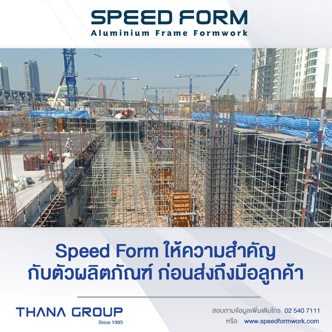 Speed Form... - Speedform บันได นั่งร้าน Ringlock