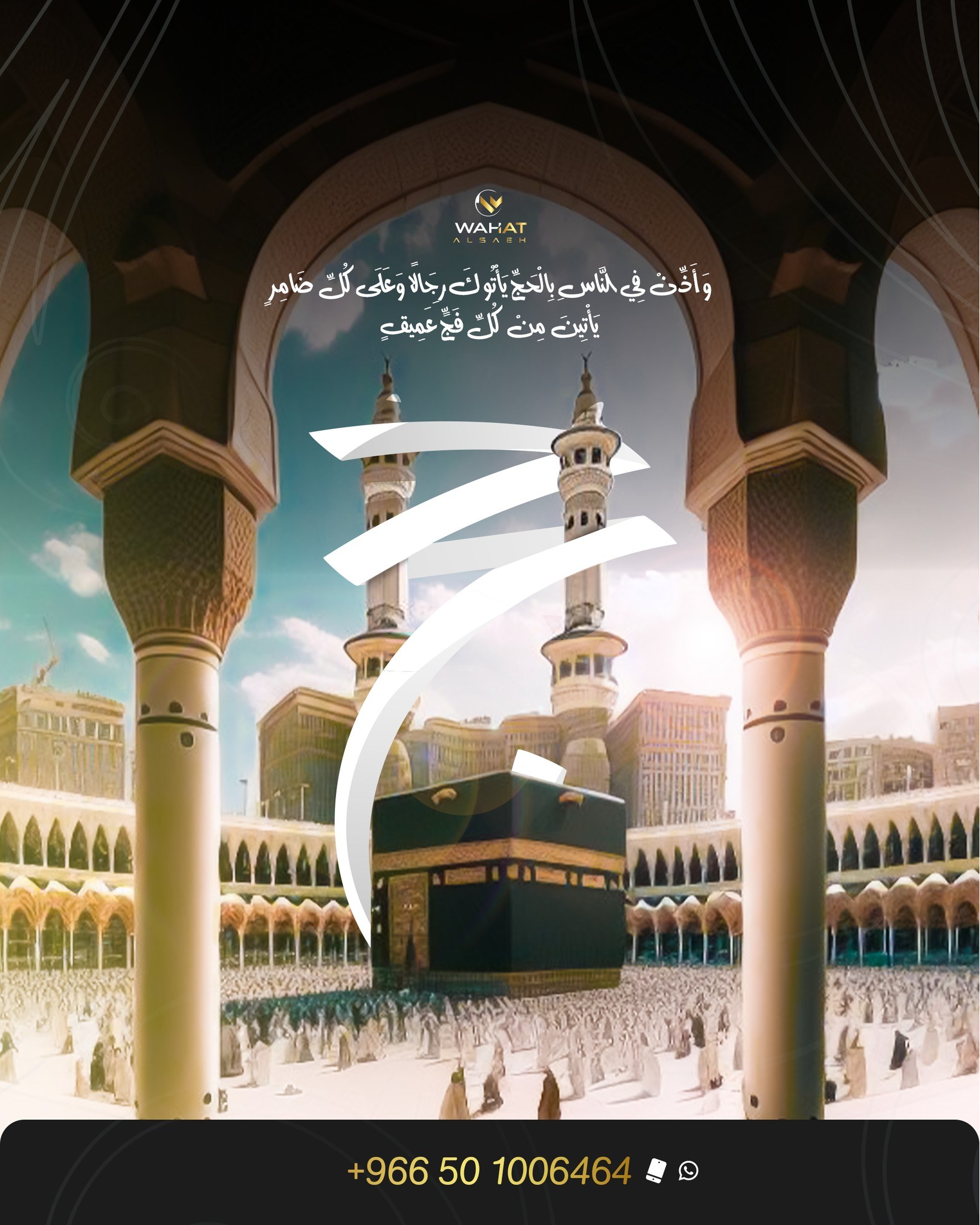 Wahat Alsaeh