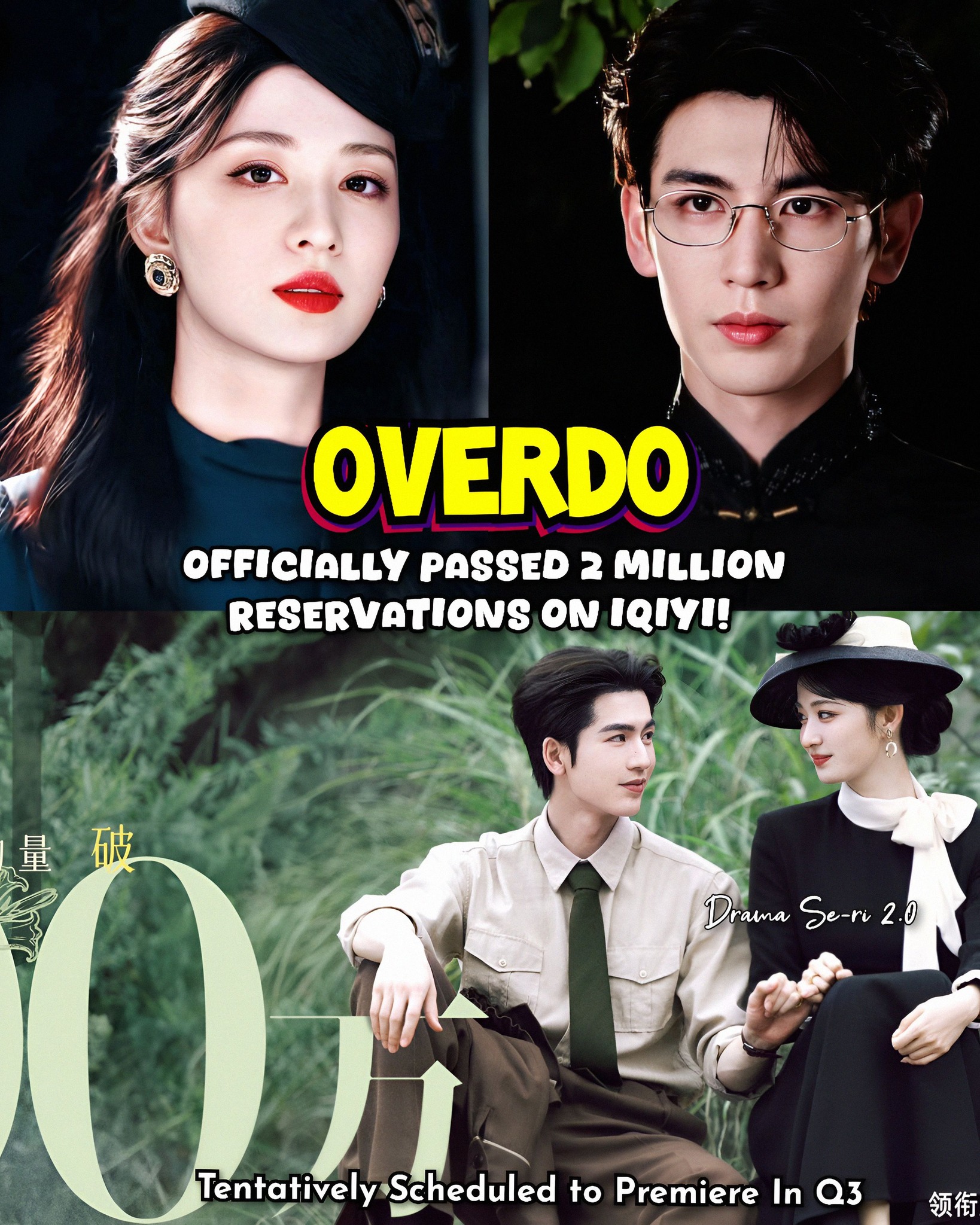 Drama - Congratulations! 🎉 #Overdo, starring #ZhangLinghe and # ...