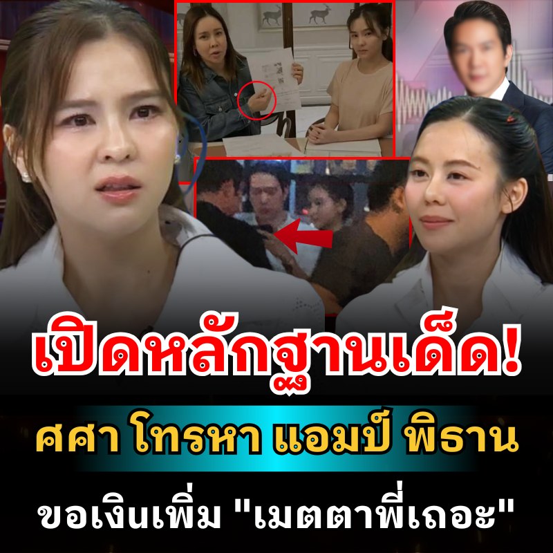 ชี้เป้าของถูก - ว้าย! “อัง” น้องสาว “ออม สุชาร์”... | Facebook