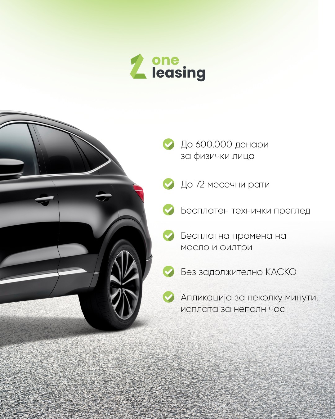 One Leasing | Skopje