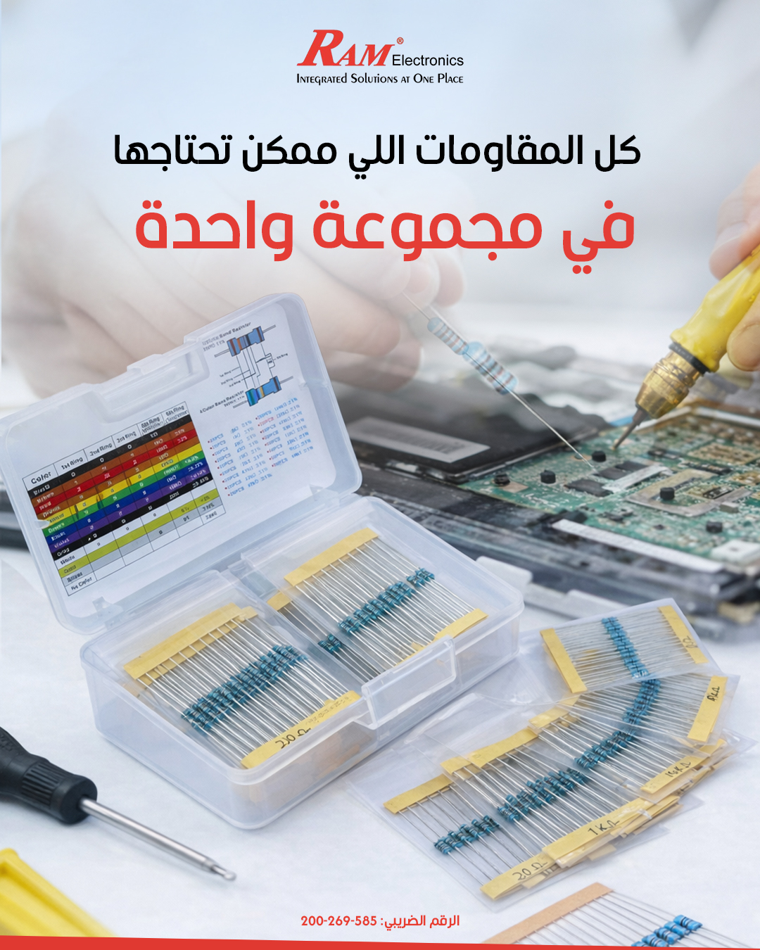 RAM Electronics shop | Cairo
