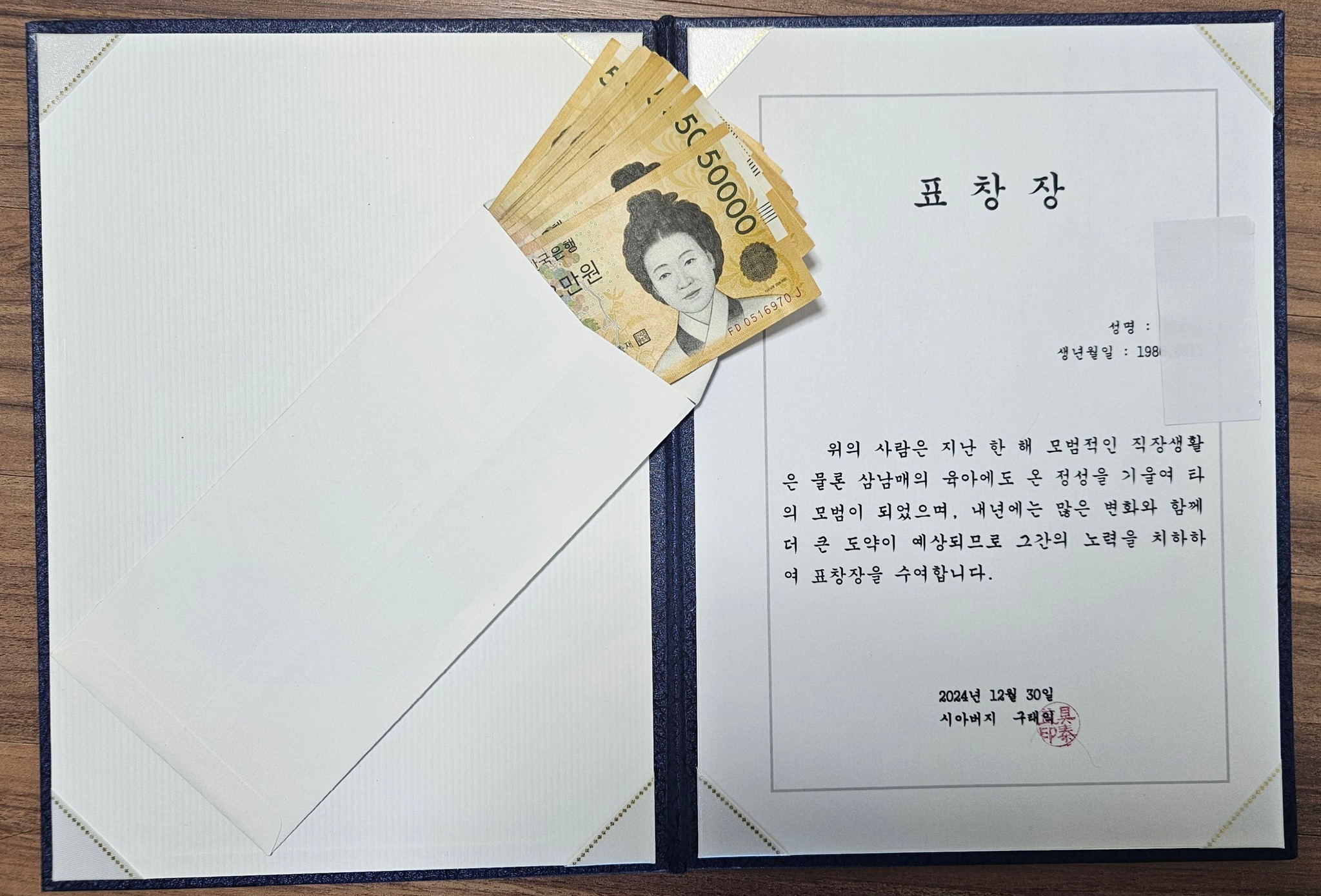 구태익 - 2024 Family Award.. 여러모로 마음 편치 않은 2024년이 저물어갑니다. 을사년... | Facebook