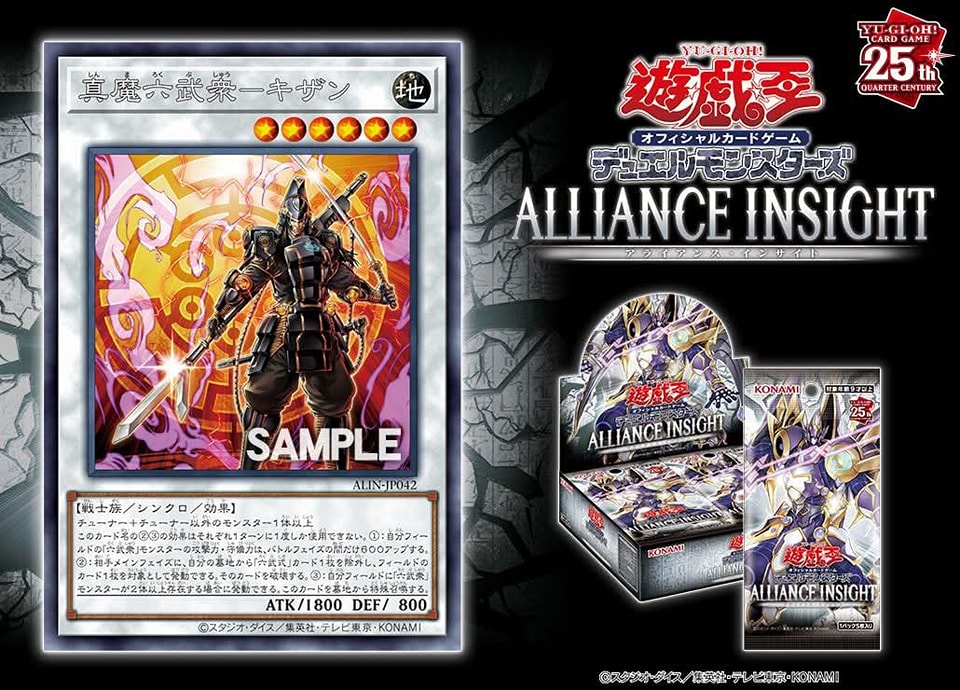 acgカード　盟⑥ ALIN] Start the new year with a new mass removal Spell Card in