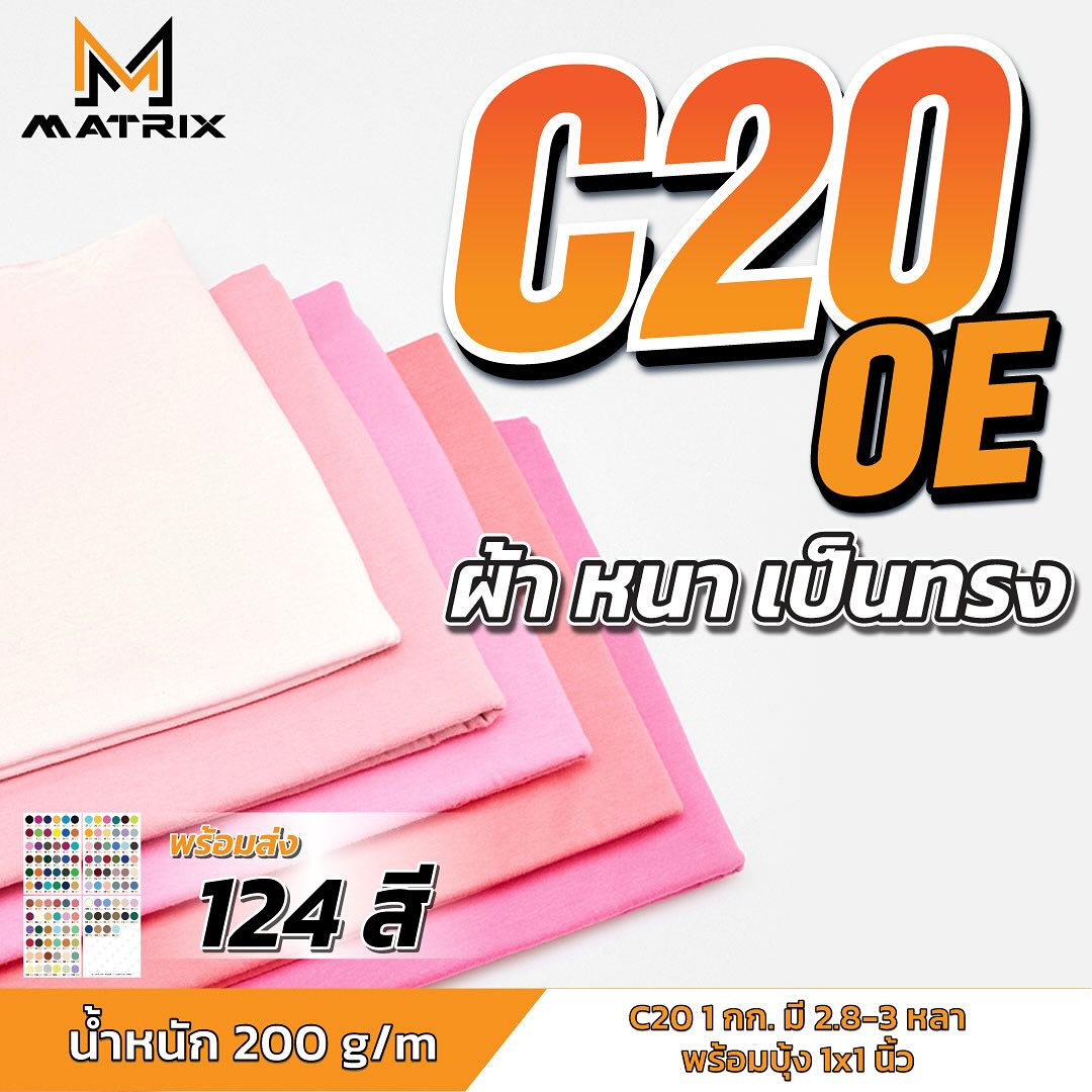 ผ้า COTTON เบอร์ 20 เกรด OE... - Matrix Textile Co., Ltd | Facebook