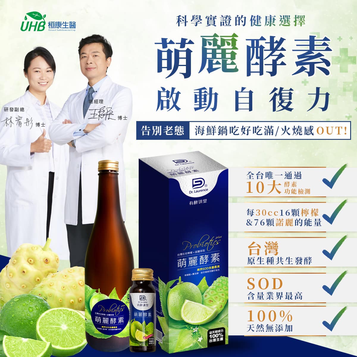 うらら酵素 はつらつ堂 / 八酵麗茶(はっこうれいちゃ)