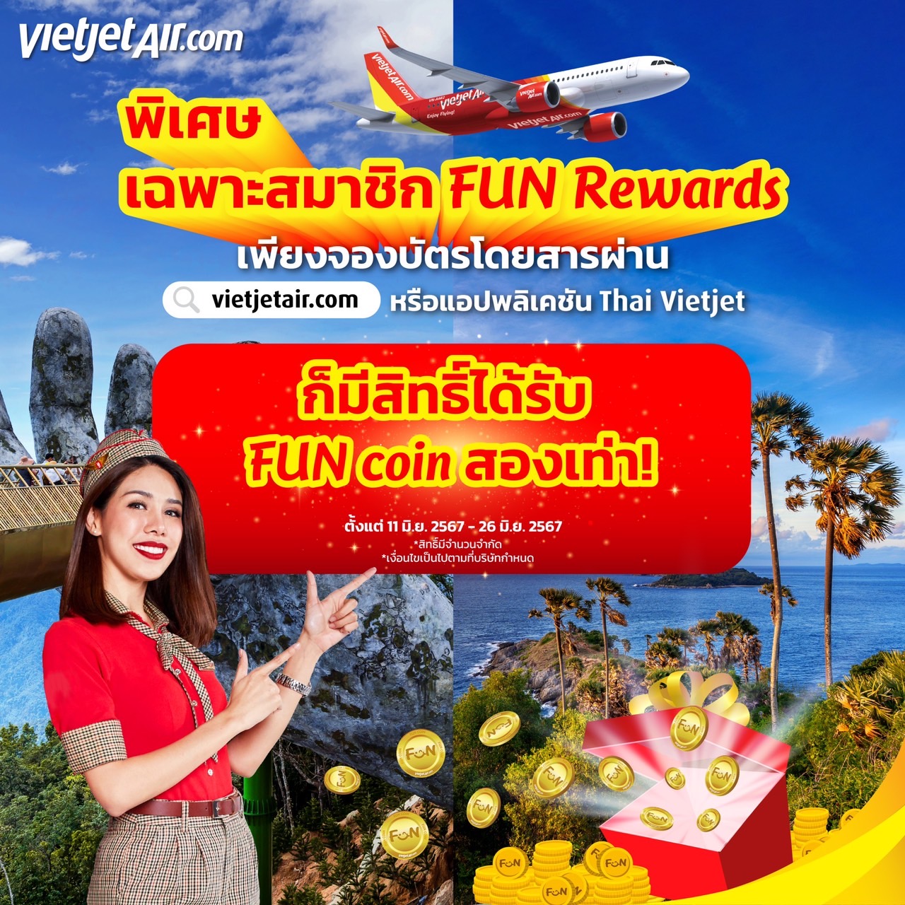 Vietjet - 📣 พิเศษ! เพียงคุณเป็นสมาชิก FUN Rewards...