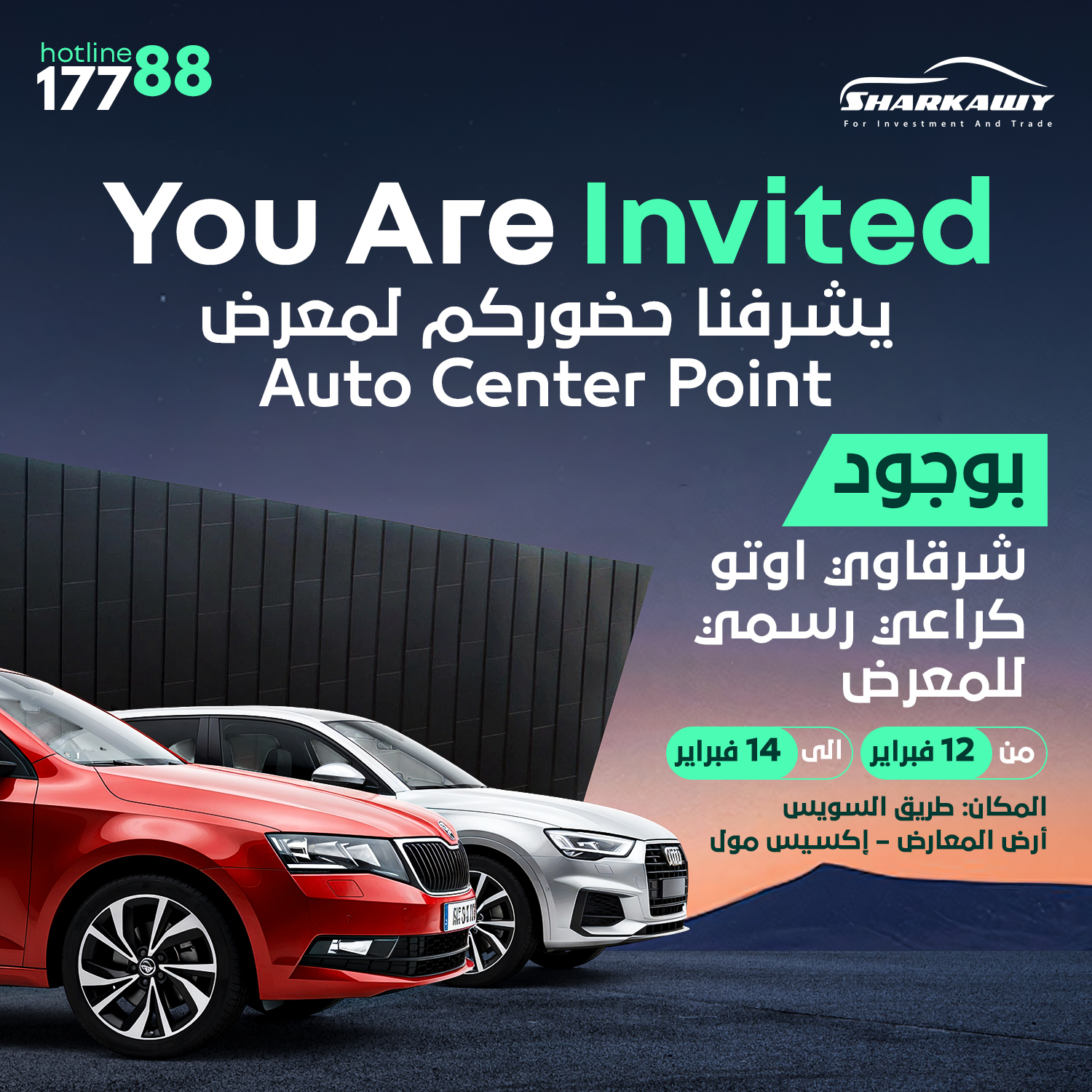 Sharkawy Auto - شرقاوي أوتو بيدعوكم لحضور معرض Auto Center... | Facebook